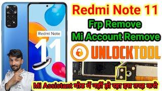 Redmi Note 11 Frp Unlock & Mi Account Lock Remove by Unlock Tool || All error Fix One Click Solution