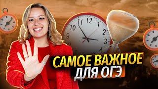 ТОП-5 тем, которые точно попадутся на ОГЭ по истории | Экспресс-повторение | Умскул