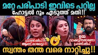 എന്ത് തൊലിഞ്ഞ #BBMS6 Jasmine Jafar Troll Malayalam | Jasmine Bigg Boss Malayalam #trollmalayalam