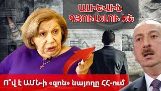 Ժողովուրդ վերջ․ Ալիևի թիկունքը ջարդել են․ Մտել ենք ավարտական փուլ․ Ո՞վ է փոխել Փաշինյանին. ԼԻԱ