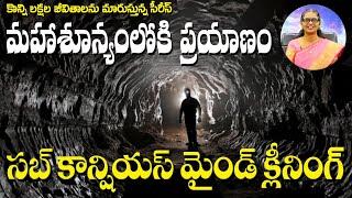Guided Meditation by Ch.Malathi | సబ్ కాన్షియస్ మైండ్ క్లీనింగ్ | PMC Telugu