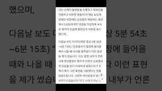 #채널A_강력한4팀 #이용환앵커_퇴출  #인권모독 #장애인협회성명문