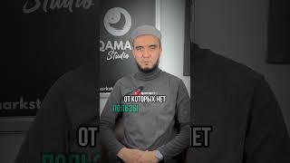 Говори благое или молчи #qamarосвещаемпуть #благое #слово