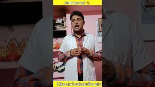 kirmi kya h #docotor #youtubeshorts