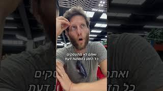 הצד האבסורדי של חופש כלכלי