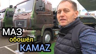 KAMAZ подвинули! Дружественная страна Беларусь готова увеличить поставки МАЗов на российский рынок