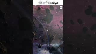 Evolution of Earth  | Fact | The World Monitor | Sumit Kumar | Short