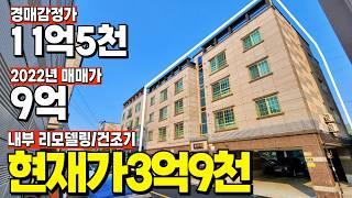 11억 다가가주택 현재 3억대까지 대폭락