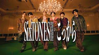 SixTONES (w/English Subtitles!) KOKKARA [YouTube ver.]