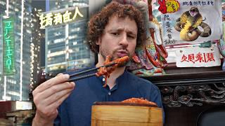 Probando comida callejera en HONG KONG | ¡Serpiente con palillos! 