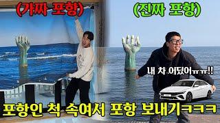 친구 차 훔친 척 속이고 도망간 척 집에서 편안하게 쉬기ㅋㅋㅋㅋ