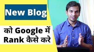 How to rank a new blog?