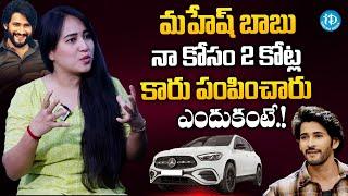 Choreographer Anee Master About Mahesh Babu | Mahesh Babu Latest Movie | iDream Gold