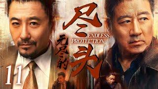 【2025最新谍战剧】尽头 11丨主演:#丁勇岱 #朱泳腾 #程愫 #程煜