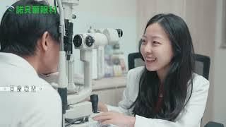 近視雷射手術流程 | 諾貝爾眼科 守護你的EYE | 台北101諾貝爾 呂宥萱醫師