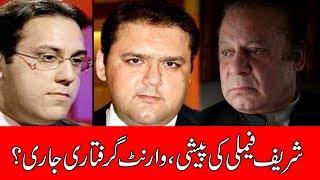 Nawaz Sharif, Sons to be arrested by NAB ? | 24 News HD