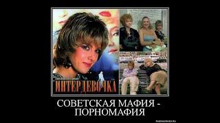 Интердевочка 1989 #кино