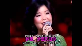 上海話男版：甜蜜蜜 全人類首創！滬語国语歌曲 tianmimi 鄧麗君  teresa teng  shanghai song chinese wu 印尼民謠 吴语 mandarin