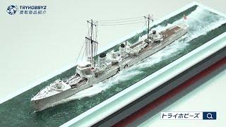 1/700 樅型二等駆逐艦 蓮 1937 塗装済み完成品