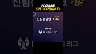 오래 기다리셨습니다