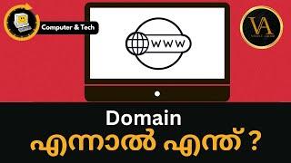 Domain എന്നാൽ എന്ത് ? | What Is Domain Name In Website | Explained In Malayalam