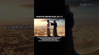 [예수말씀2] 사탄의 시험을 이긴 예수님 #jesus #bibleanime #성경애니메이션