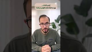 یه کرم از تو باهوش تره... 