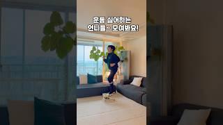 “운동 싫어하는 언니들~ 모여봐요!”#다이어트 #식단관리 #살빼는법 #유지어터 #홈트레이닝 #스텝퍼 #홈트 #30kg감량 #스텝퍼다이어트 #HomeWorkout #Stepper #
