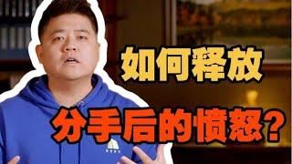 【樊书海海】看完再见爱人，才懂分手后如何自愈