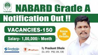 NABARD grade A recruitment 2023/ Vacancies/ Salary by P Dhole (EX AFO - PSB UBI CBI)