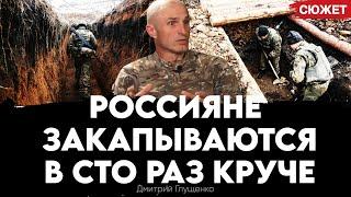 "Россияне закапываются в сто раз круче": о роли фортификации на войне Украины с Россией. Глущенко