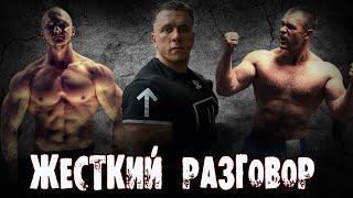 Стрим-разговор: Саша "Стероидмен" vs Александр Никулин