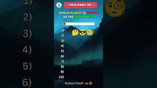 Trivia Science Quiz! Can you get 8/10?  #sciencequiz #shorts