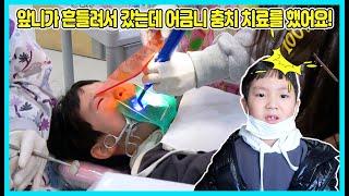 승리 앞니가 흔들려서 치과에 갔다가 어금니 충치 치료를 했어요! [사랑아놀자& LOVE&TORY]