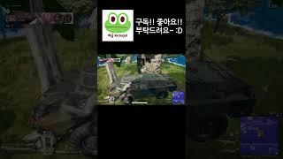 마지막까지 판처를 포기할 수 없는 이유... #brdm #판처파우스트 #우물밖깨굴 #깨굴 #kkaegul