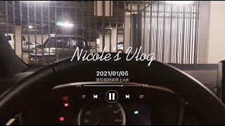 打卡Vlog③ 打工人高效且疲惫的一天