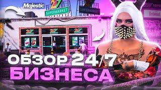 ПОЛНЫЙ ОБЗОР БИЗНЕСА - МАГАЗИН 24/7 НА MAJESTIC RP - КАК СЧИТАТЬ ПРИБЫЛЬ - GTA 5 MAJESTIC RP