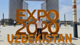 DUBAI EXPO 2020. Павильон Узбекистана. Всемирная выставка в ОАЭ.