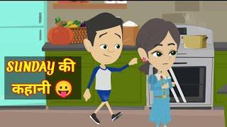 Sunday ki kahani | kahaniyan | moral stories | hindi stories | ToonsCart Hindi