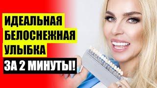 Виниры Бишкек 