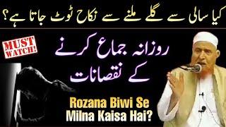 Rozana Biwi Se Milna? Maulana Makki Al Hijazi | Islamic Group