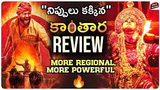 Kantara Review Telugu | Rishab Shetty | Movie Matters