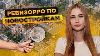 Обзор ЖК Нео Квартал у Красной площади / Лучший агент Краснодара в деле!