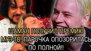 ПО ТЕЛЕВИЗОРУ НЕ ПОКАЗАЛИ! Певец SHAMAN ЗАКОПАЛ ДВУХ ЗАЙЦЕВ ОДНИМ СЛОВОМ!!