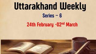 Uttarakhand Weekly Current Affairs 2025 - Series 6. #ukpcs2025 #uttarakhandcurrentaffairs2025