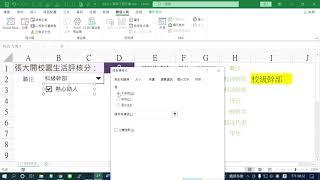 Excel N08核取方塊製作