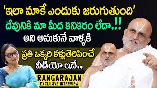 Chilkur Balaji Temple Priest Rangarajan Exclusive Interview with Anjali | IDream Bhakthi Life