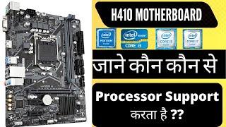 Gigabyte H410M S2 V2 Motherboard  Information जाने कौन कौन से Processor Support करता है ??