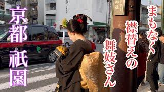 京都祇園 まもなく襟替えの舞妓さんが往く夕方の祇園を歩く Maiko in Gion, Kyoto 【4K】 2024年5月20日