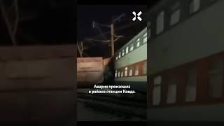 Поезда столкнулись: двое погибли